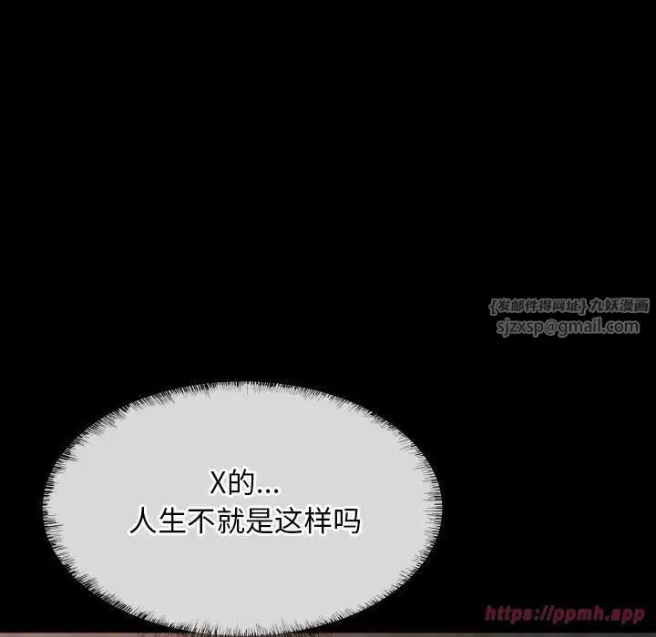漫画《敲开你的门》第116话第80张图