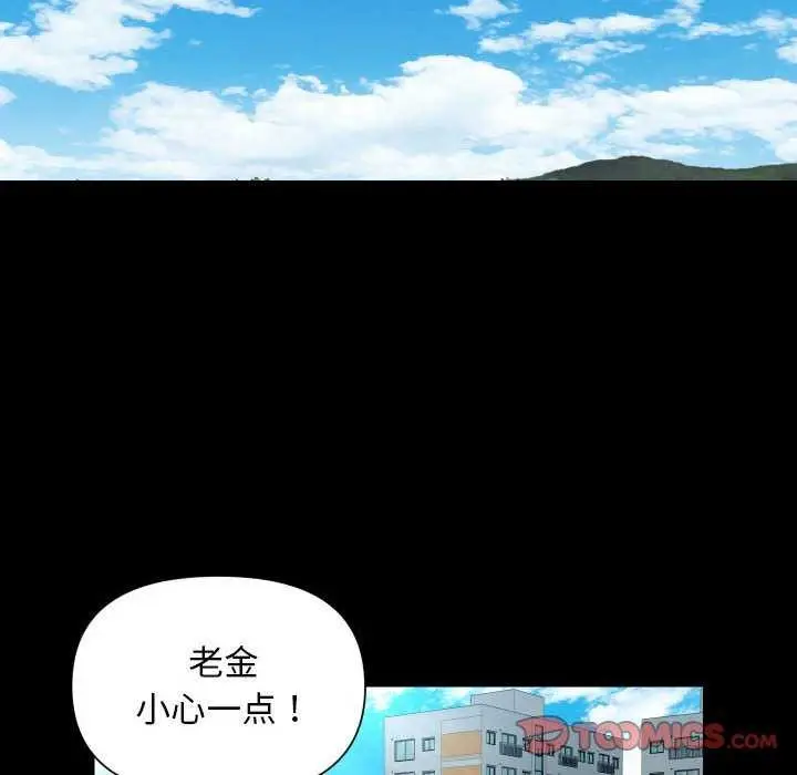 漫画《敲开你的门》第125话第30张图