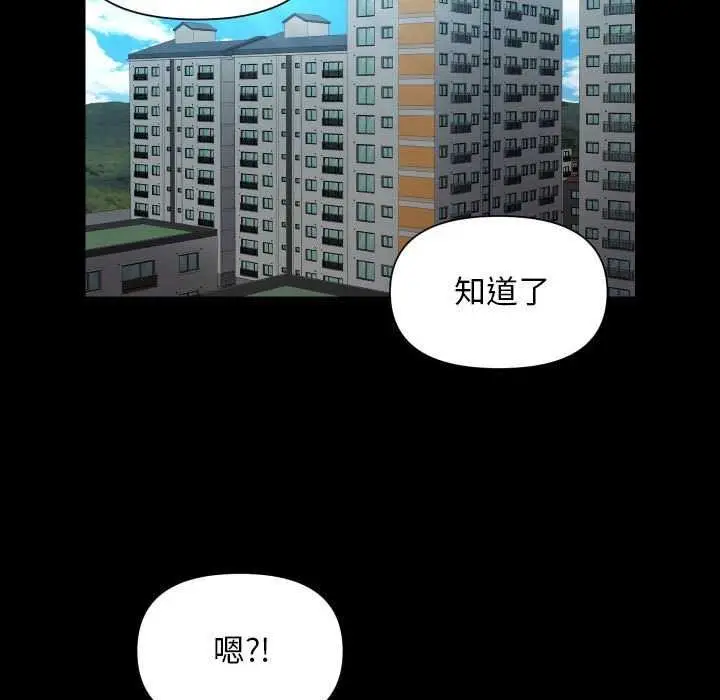 漫画《敲开你的门》第125话第31张图