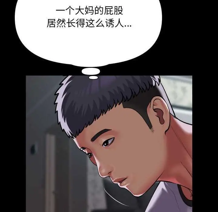 漫画《敲开你的门》第125话第37张图