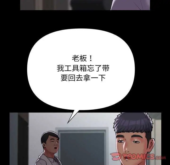 漫画《敲开你的门》第125话第38张图