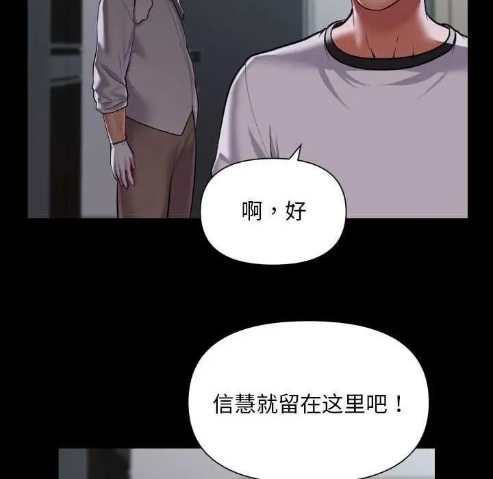 漫画《敲开你的门》第125话第39张图