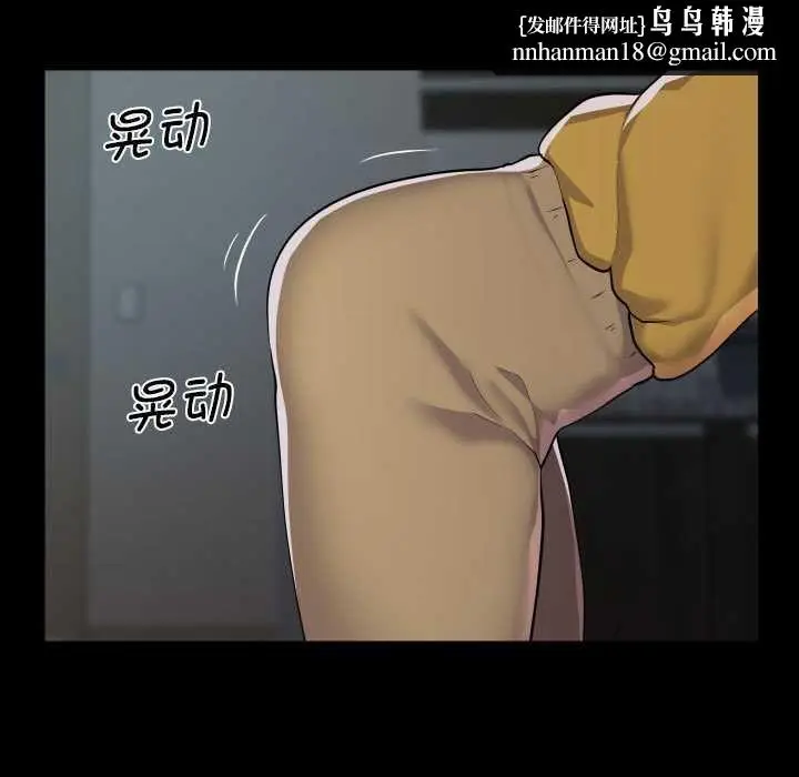 漫画《敲开你的门》第125话第41张图