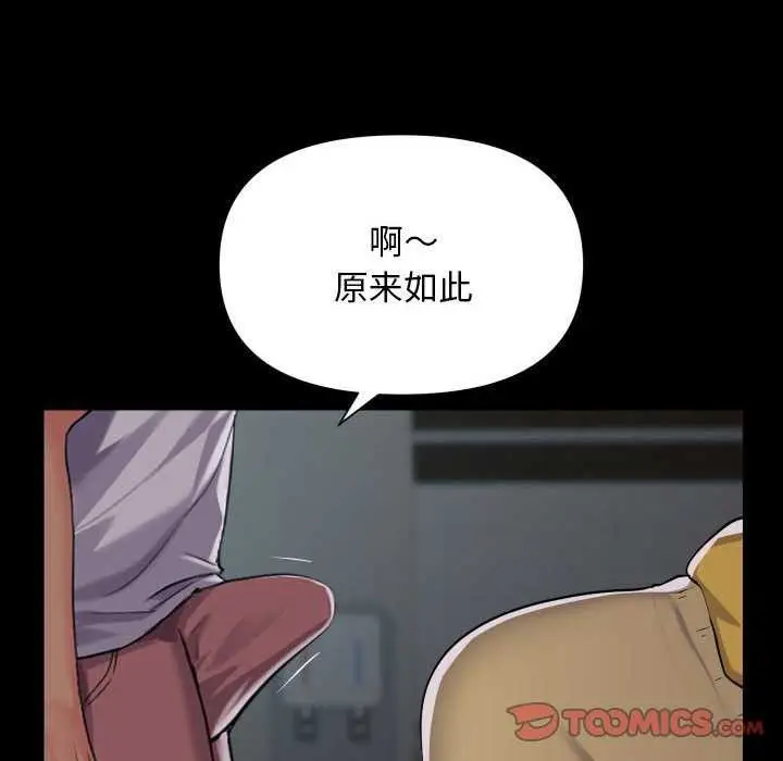 漫画《敲开你的门》第125话第46张图