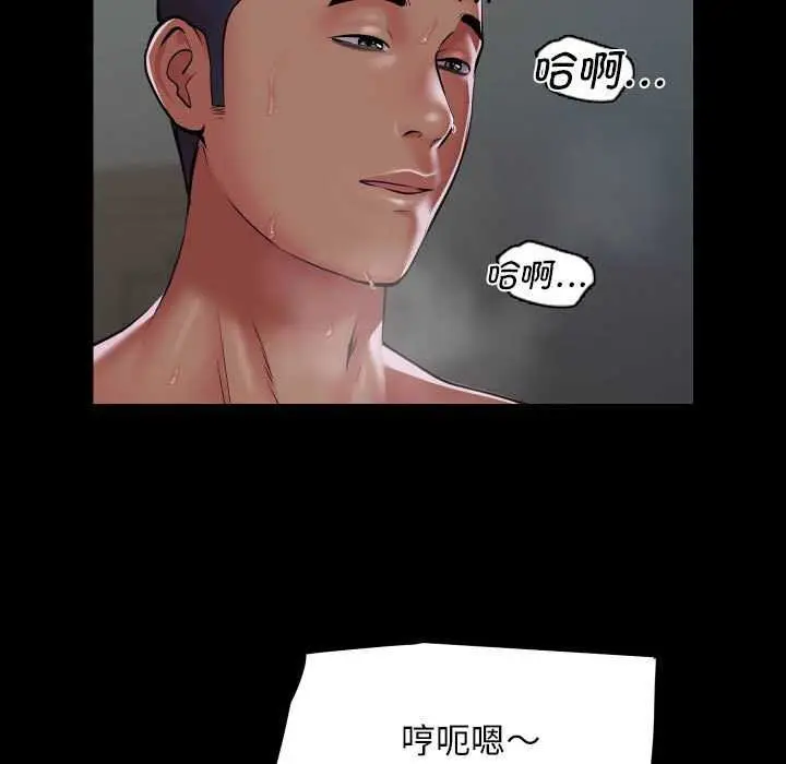漫画《敲开你的门》第125话第67张图