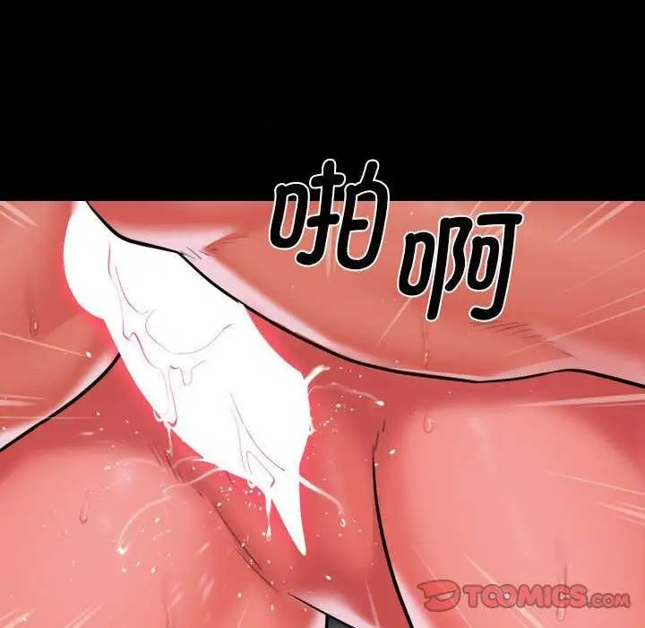 漫画《敲开你的门》第125话第78张图