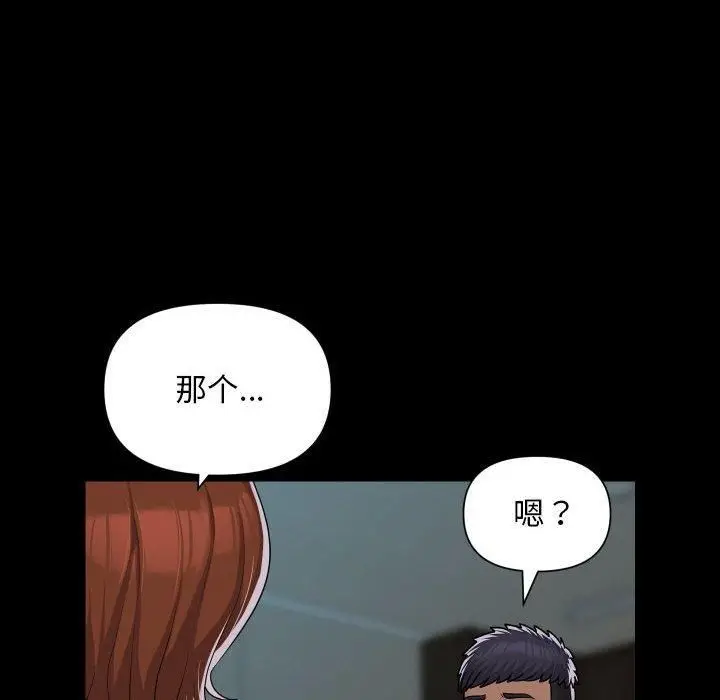 漫画《敲开你的门》第136话第12张图