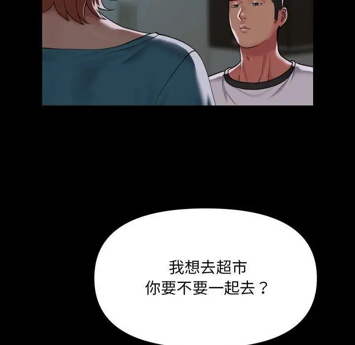 漫画《敲开你的门》第136话第13张图
