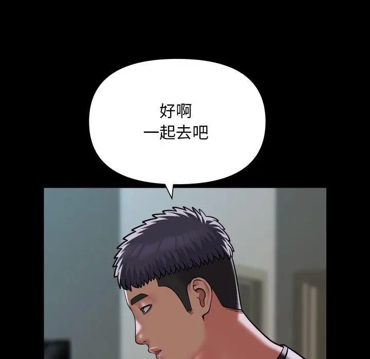 漫画《敲开你的门》第136话第15张图