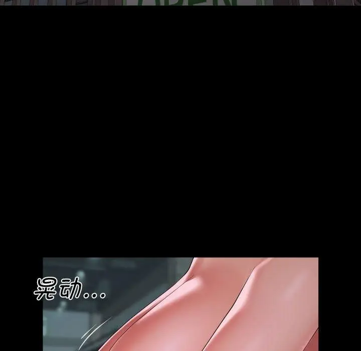 漫画《敲开你的门》第136话第25张图