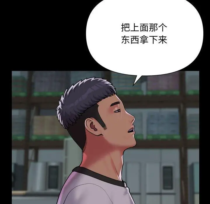 漫画《敲开你的门》第136话第28张图