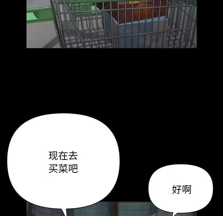 漫画《敲开你的门》第136话第37张图