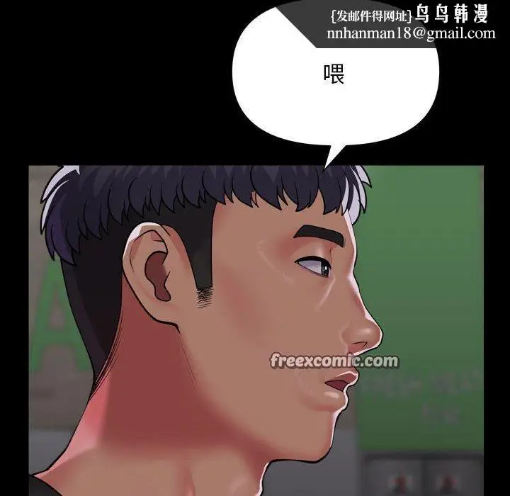 漫画《敲开你的门》第136话第48张图