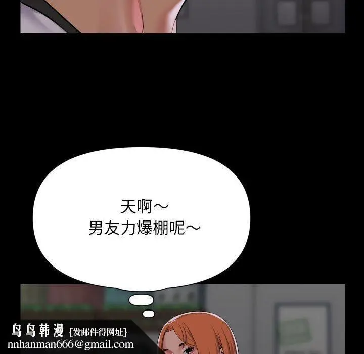 漫画《敲开你的门》第136话第49张图