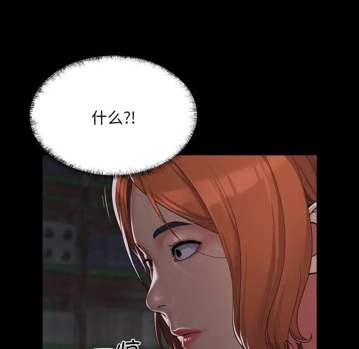 漫画《敲开你的门》第136话第55张图