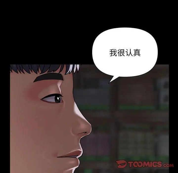 漫画《敲开你的门》第136话第58张图
