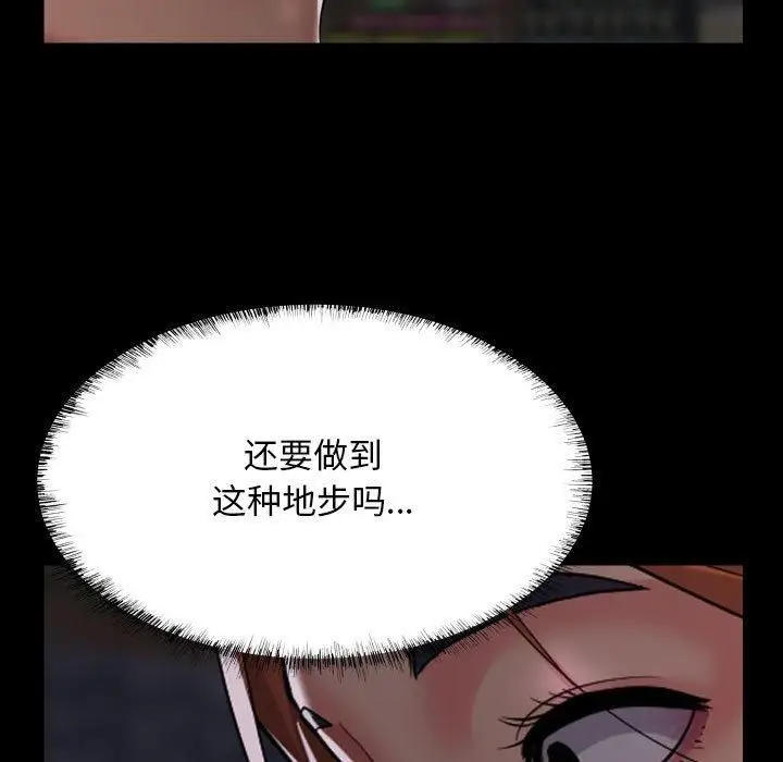 漫画《敲开你的门》第136话第59张图