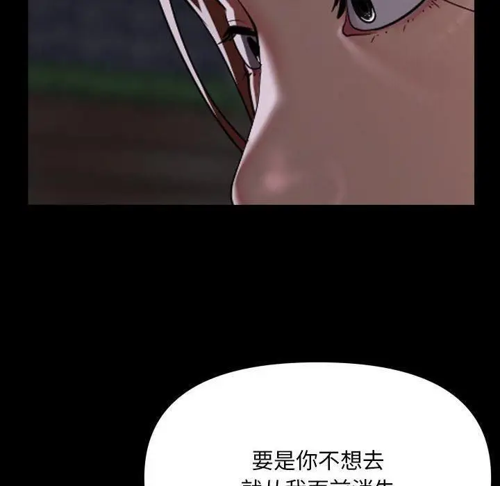 漫画《敲开你的门》第136话第60张图