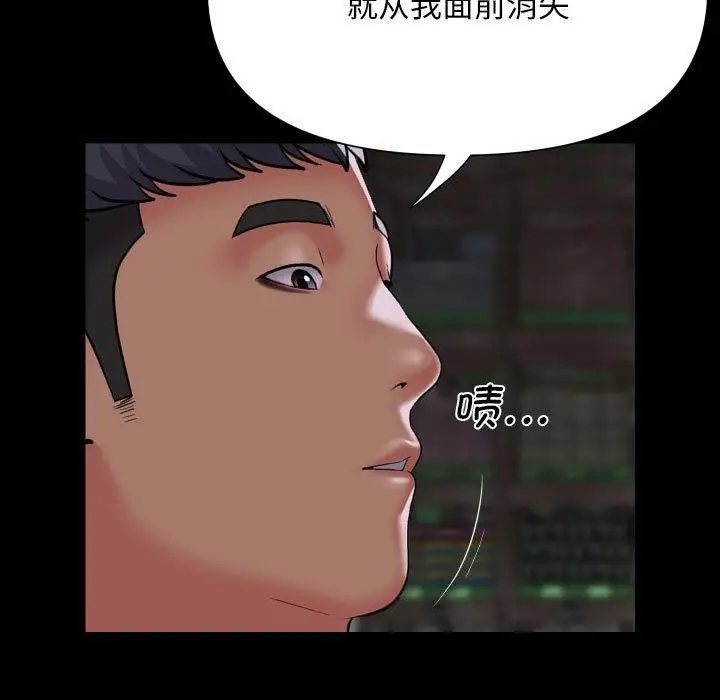 漫画《敲开你的门》第136话第61张图
