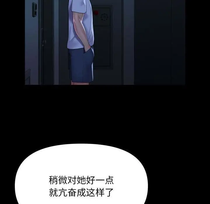 漫画《敲开你的门》第136话第7张图