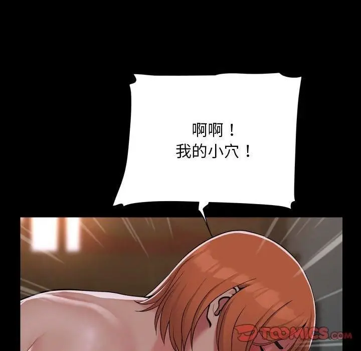 漫画《敲开你的门》第136话第82张图