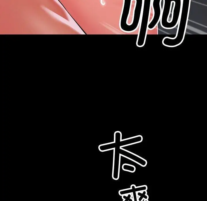 漫画《敲开你的门》第136话第88张图