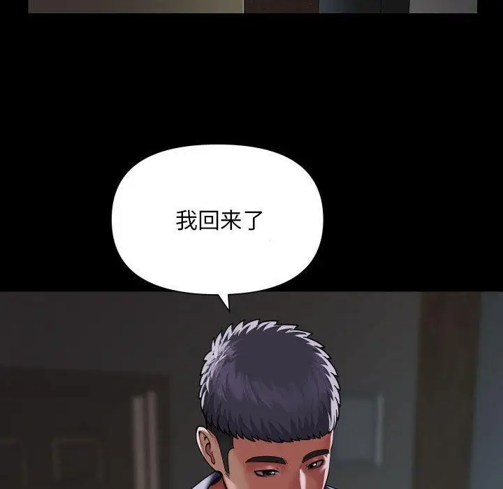 漫画《敲开你的门》第124话第11张图