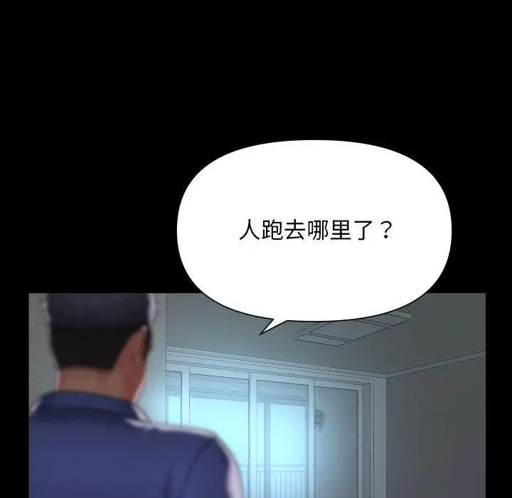 漫画《敲开你的门》第124话第13张图