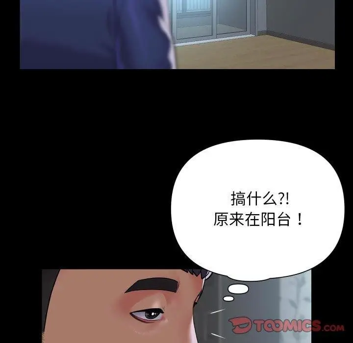 漫画《敲开你的门》第124话第14张图