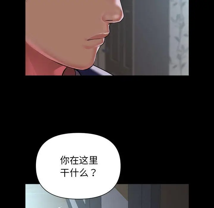 漫画《敲开你的门》第124话第15张图