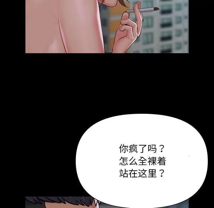 漫画《敲开你的门》第124话第20张图