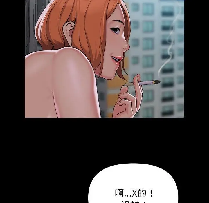 漫画《敲开你的门》第124话第25张图