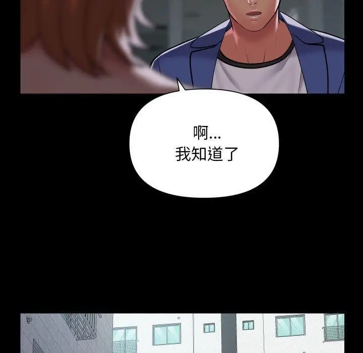 漫画《敲开你的门》第124话第28张图