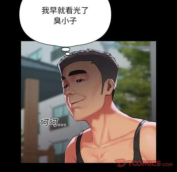 漫画《敲开你的门》第124话第30张图