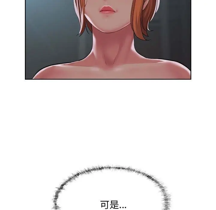 漫画《敲开你的门》第124话第37张图