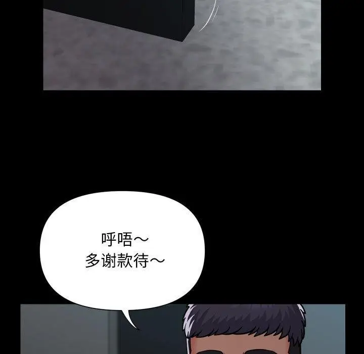 漫画《敲开你的门》第124话第7张图