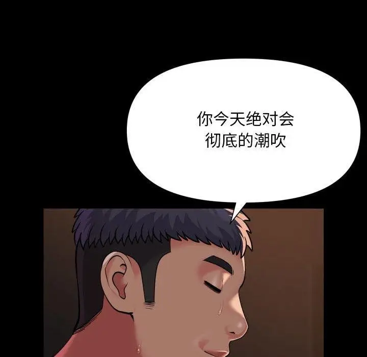 漫画《敲开你的门》第124话第71张图