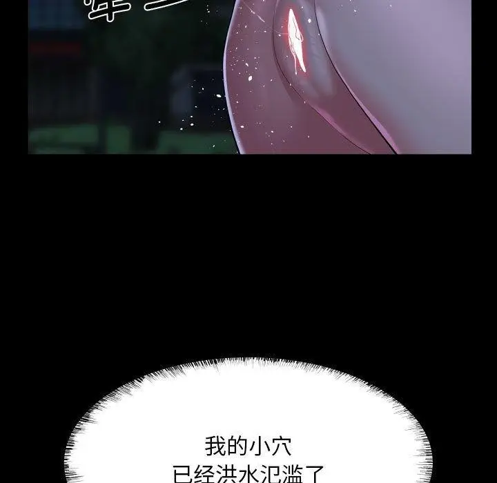 漫画《敲开你的门》第133话第23张图
