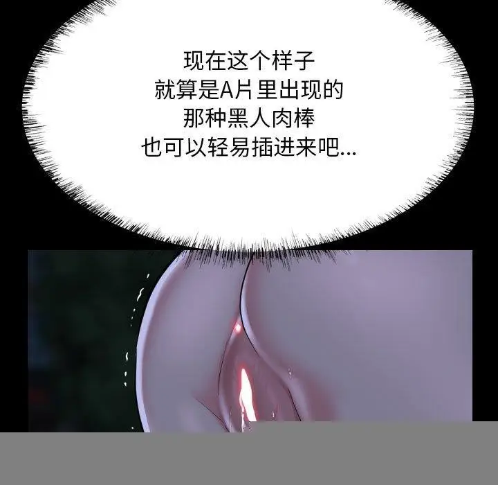 漫画《敲开你的门》第133话第25张图