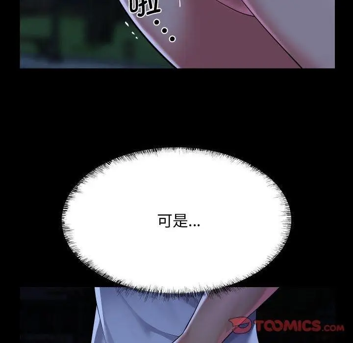 漫画《敲开你的门》第133话第26张图