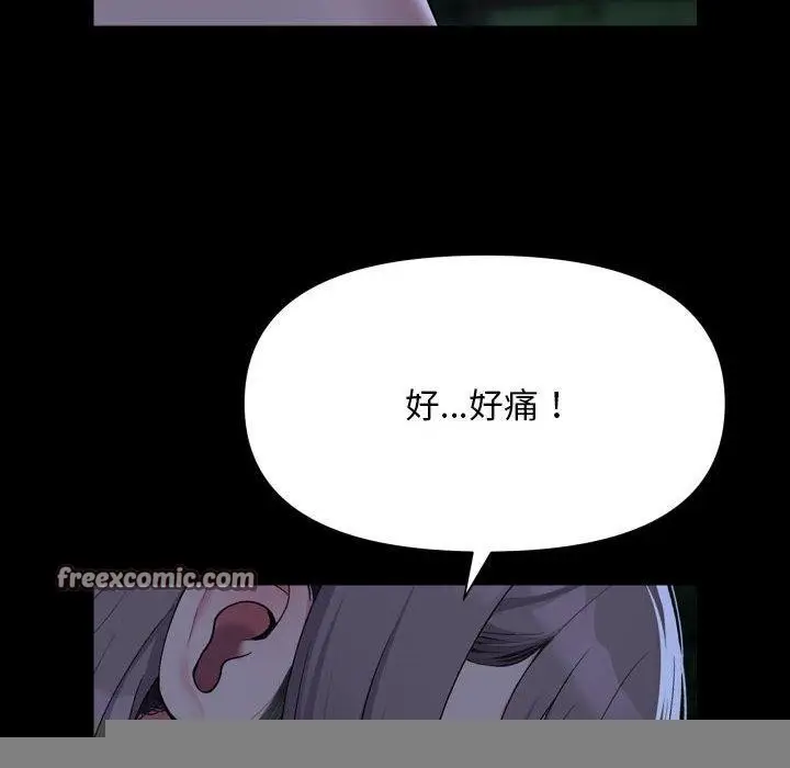 漫画《敲开你的门》第133话第32张图