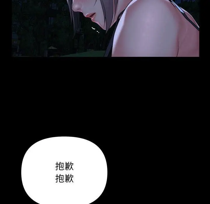 漫画《敲开你的门》第133话第36张图