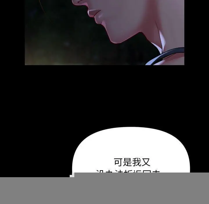 漫画《敲开你的门》第133话第49张图