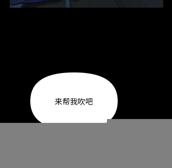漫画《敲开你的门》第133话第55张图