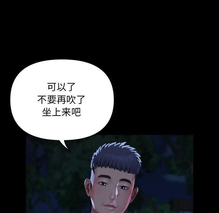 漫画《敲开你的门》第133话第63张图