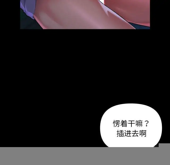 漫画《敲开你的门》第133话第67张图