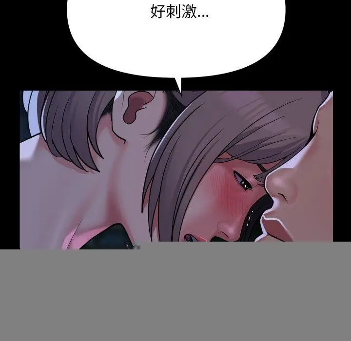 漫画《敲开你的门》第133话第79张图