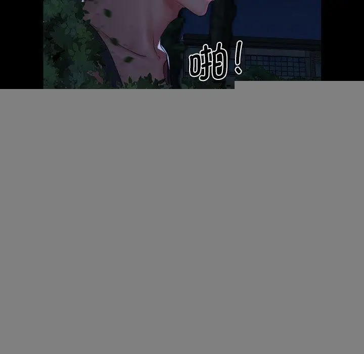 漫画《敲开你的门》第133话第84张图