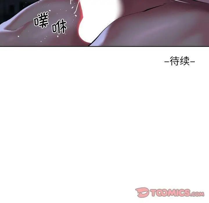 漫画《敲开你的门》第133话第90张图