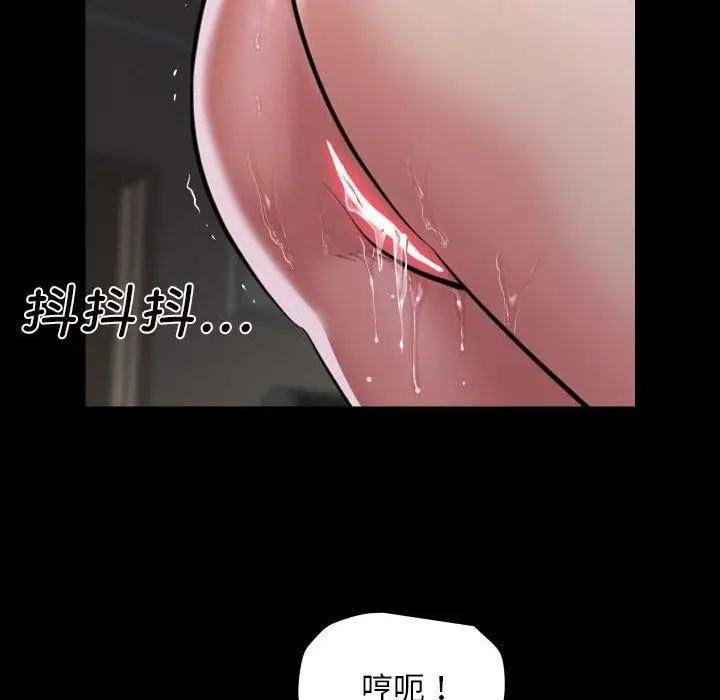 漫画《敲开你的门》第123话第33张图